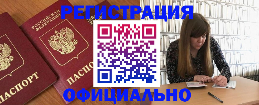 прописка иностранных граждан в Невинномысске