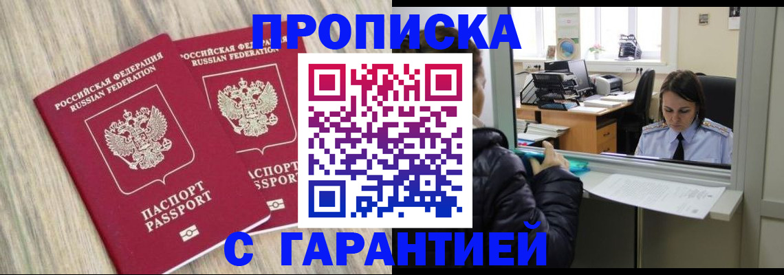 временная регистрация законно в Невинномысске