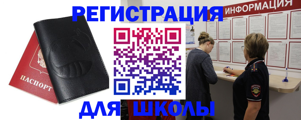 где прописаться в Невинномысске