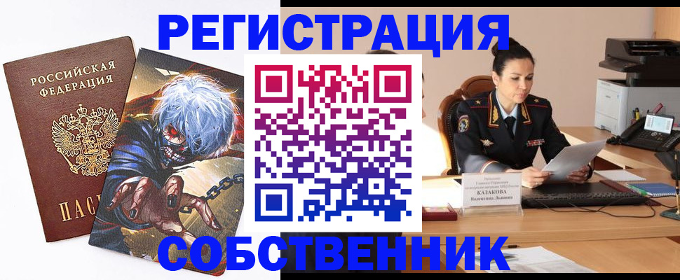 прописка штамп в Невинномысске