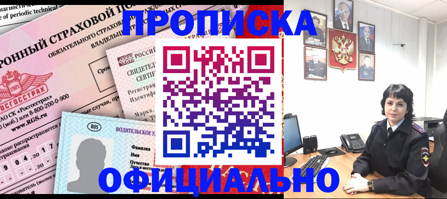 пропишу в квартире в Невинномысске