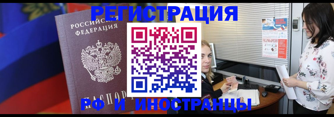 прописка регистрация в Невинномысске